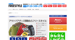 Desktop Screenshot of fs-fashion.jp