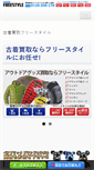 Mobile Screenshot of fs-fashion.jp