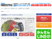 Tablet Screenshot of fs-fashion.jp